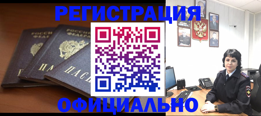 регистрация для школы в Яровом