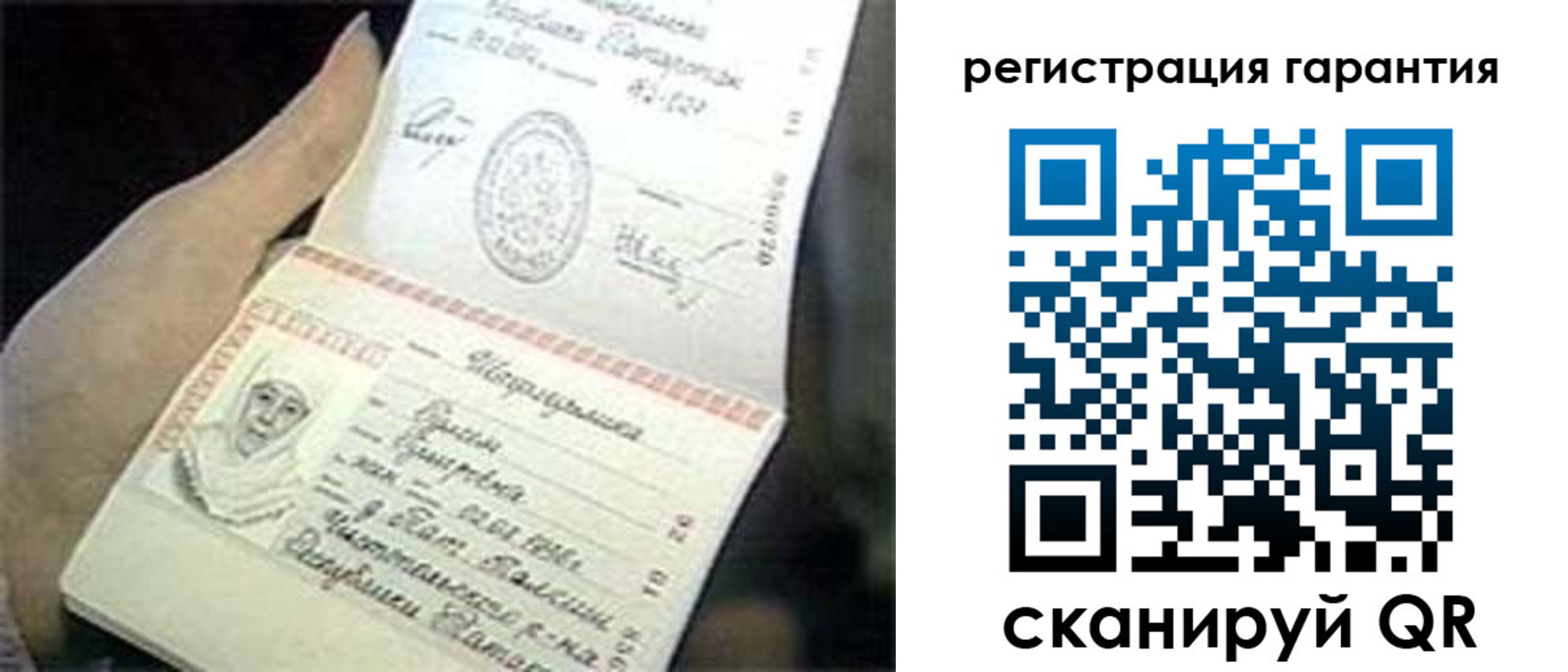 прописка регистрация в Яровом