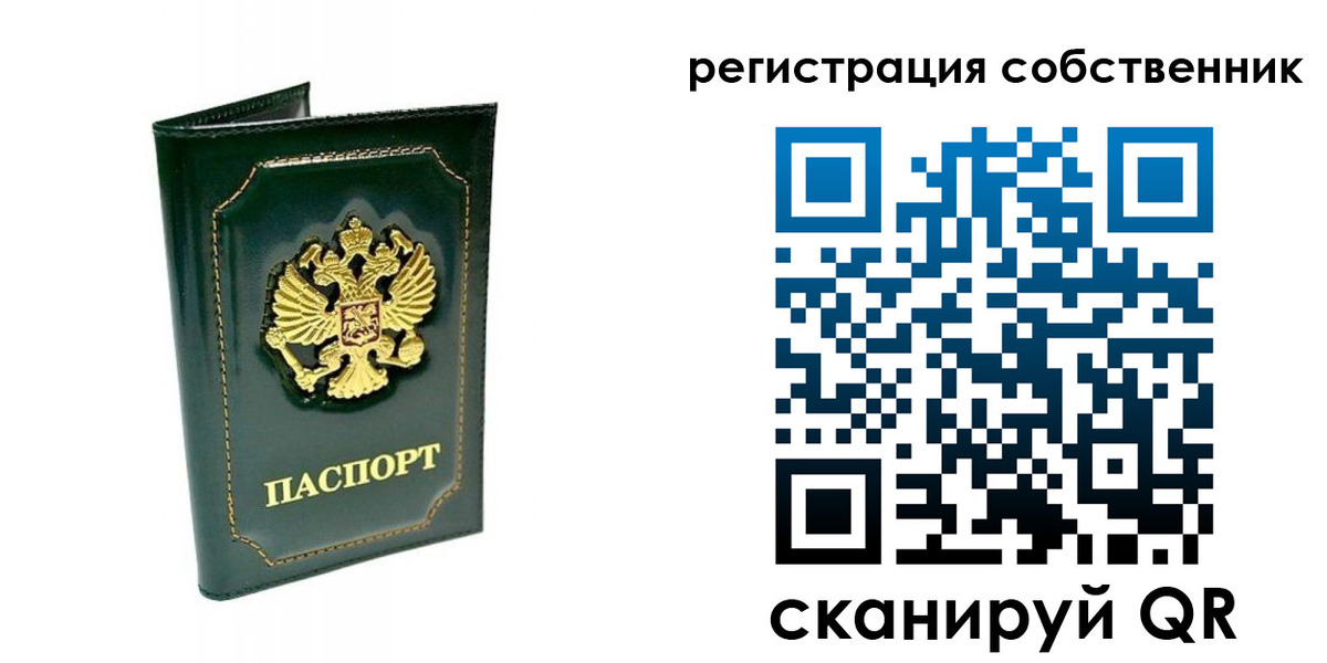 пропишу в квартире в Яровом