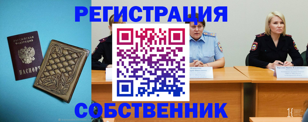 прописка гарантия в Яровом