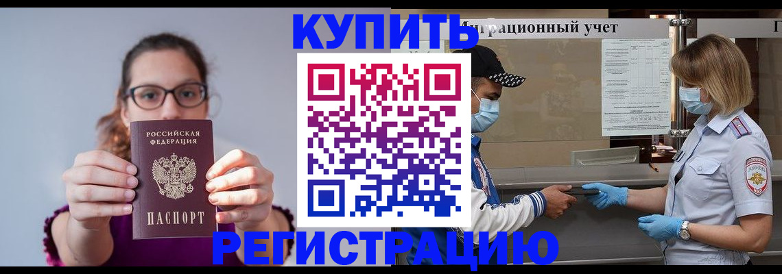 регистрация для дет. сада в Яровом