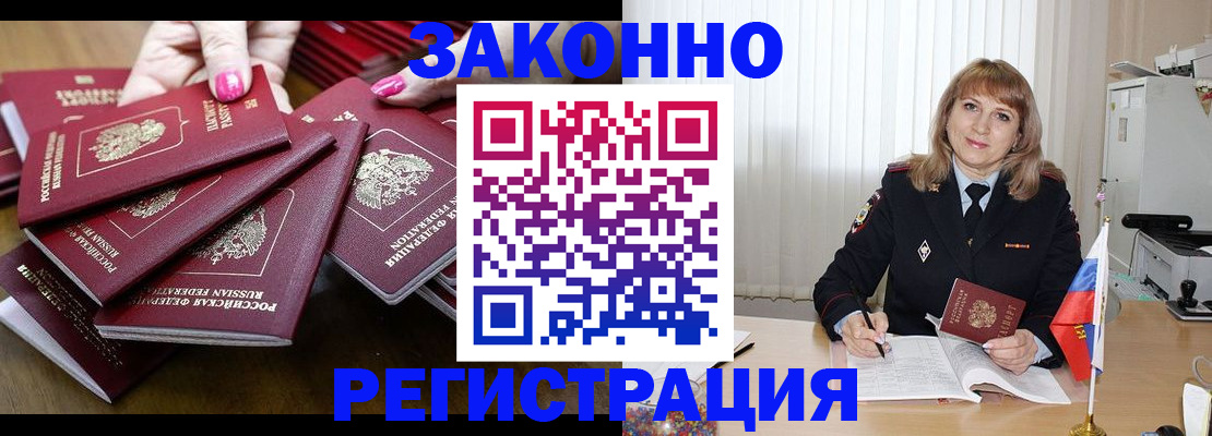 прописка для кредита в Яровом